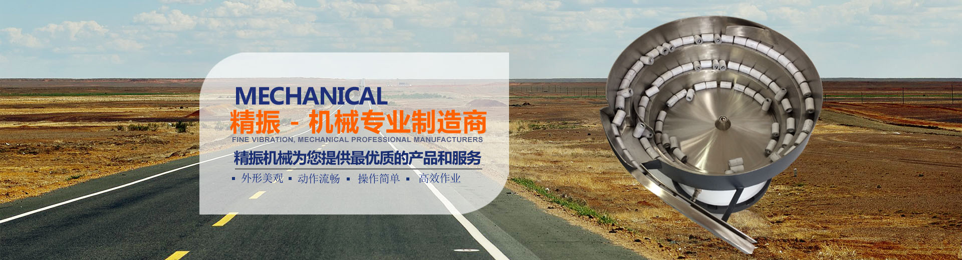 hth（中国）|震动盘厂家|hth官网