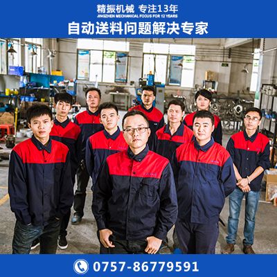 铁圈hth（中国）自动送料